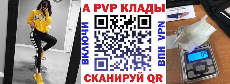 Alpha PVP крисы CK  ОМГ ОМГ онион  Ессентуки 