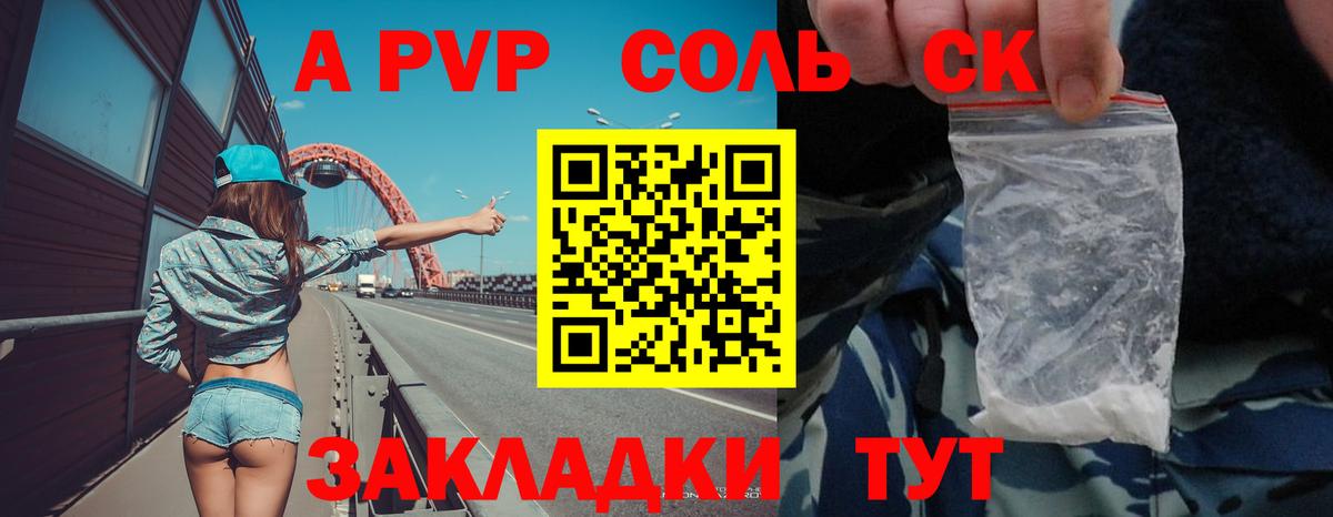 Alpha PVP СК  Ессентуки  А ПВП СК КРИС  А ПВП мука 