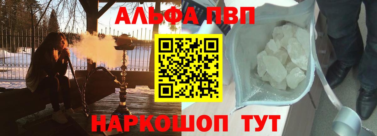 А ПВП СК КРИС  Alpha-PVP VHQ  Alpha PVP VHQ  Вход с VPN  А ПВП  Ессентуки 