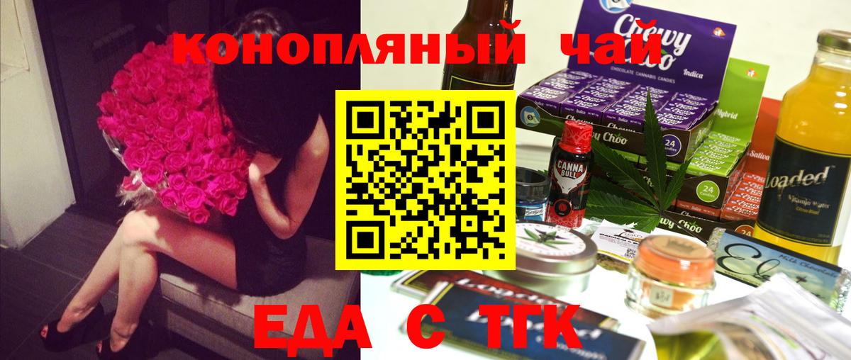 Печенье с ТГК марихуана Ессентуки