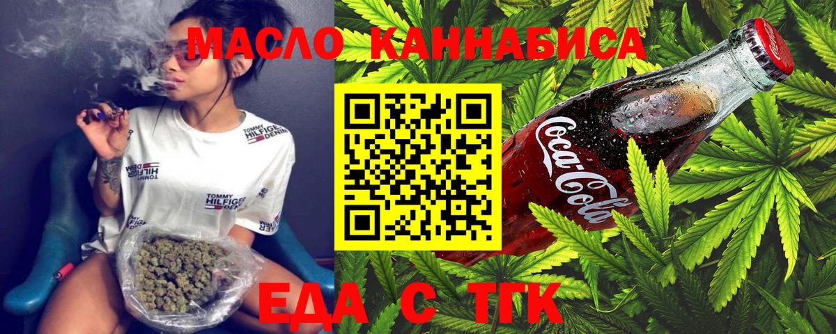 Ессентуки  Cannafood марихуана  Вход с VPN 