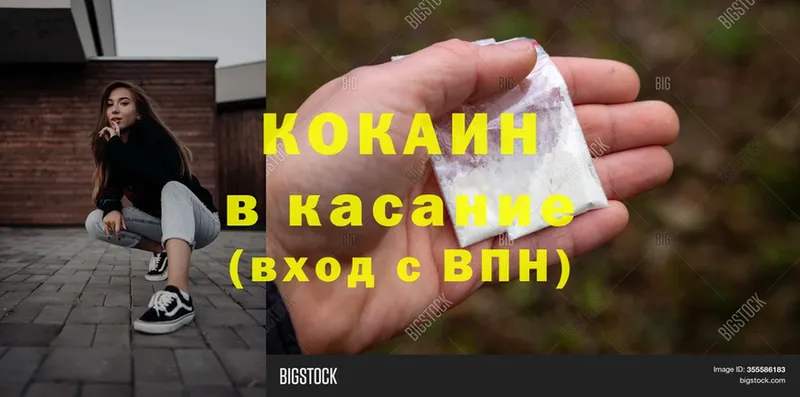 Cocaine FishScale  Ессентуки 