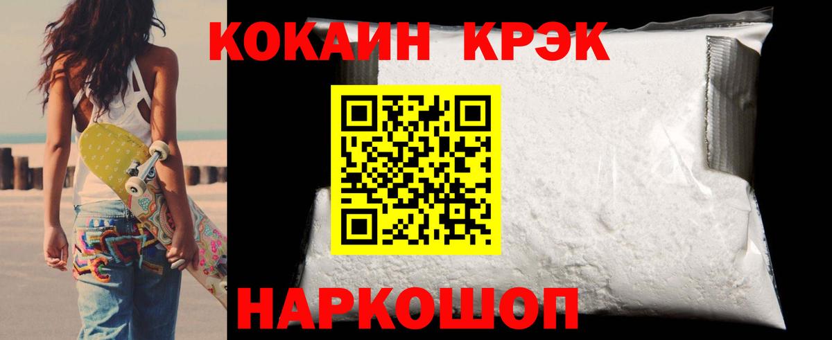 КОКАИН 99%  Вход с VPN  хочу   Кокаин  Ессентуки  КОКАИН Эквадор 