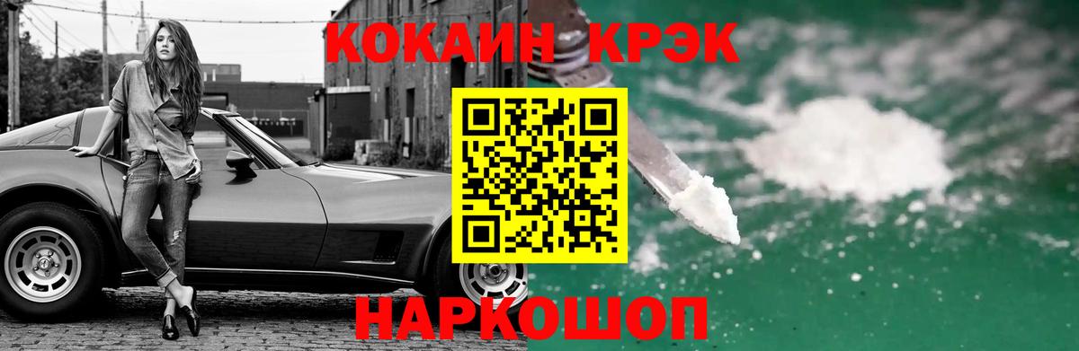 КОКАИН Fish Scale Ессентуки