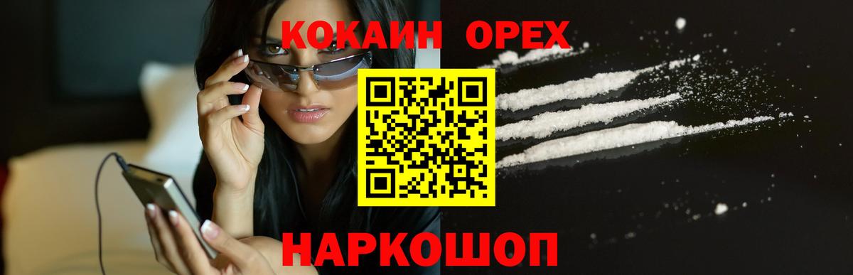 COCAIN FishScale  Кокаин  Ессентуки 