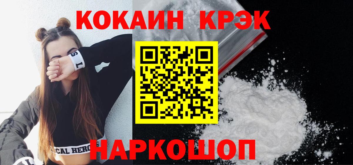 COCAIN 97% Ессентуки