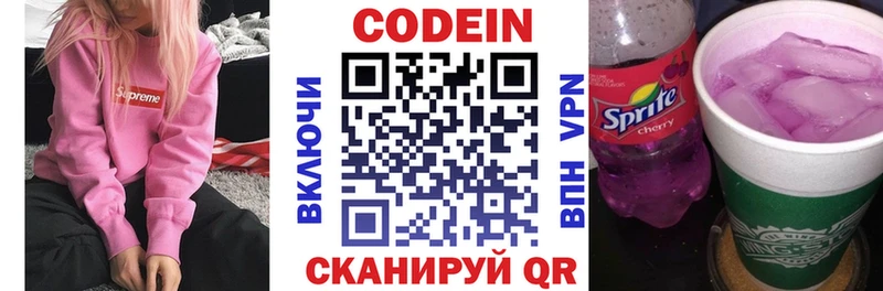 darknet формула  Ессентуки  Codein напиток Lean (лин) 