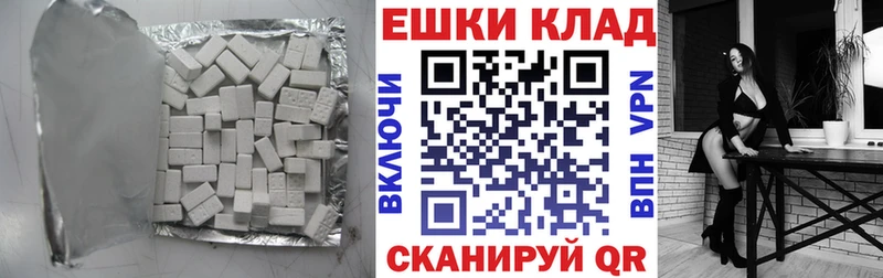 Экстази круглые  Ессентуки 