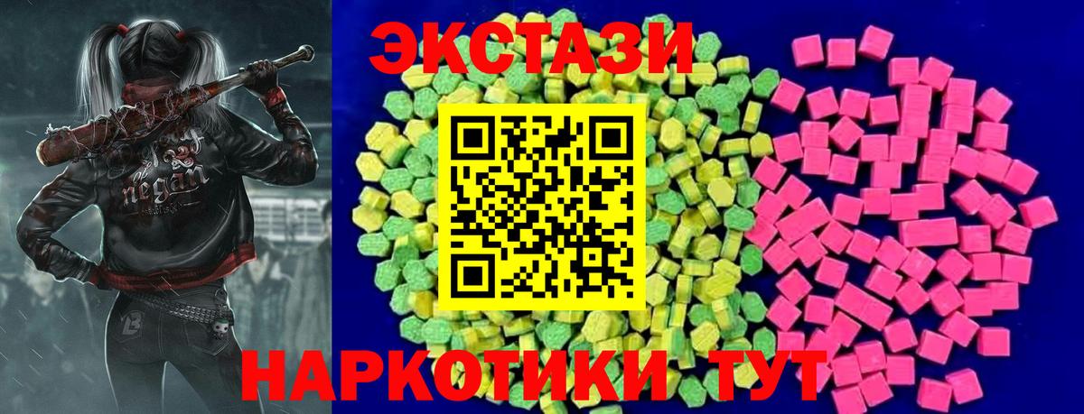 ЭКСТАЗИ диски Ессентуки