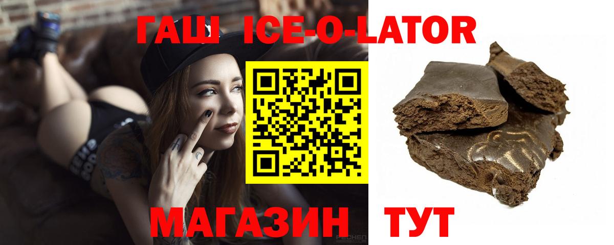ГАШ VHQ Ессентуки