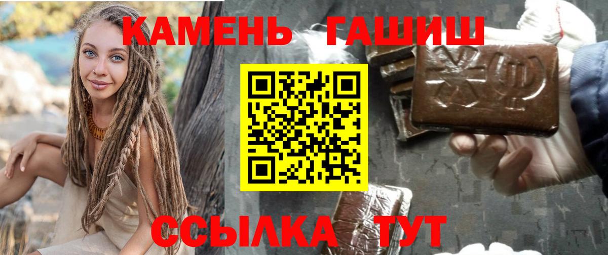Гашиш гашик  Гашиш 40% ТГК  Вход с VPN  Ессентуки 