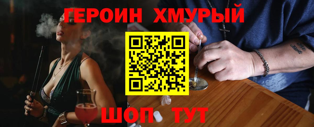 ГЕРОИН  Ессентуки  Героин герыч 