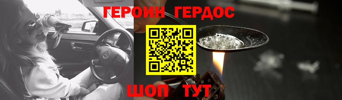 Героин афганец Ессентуки