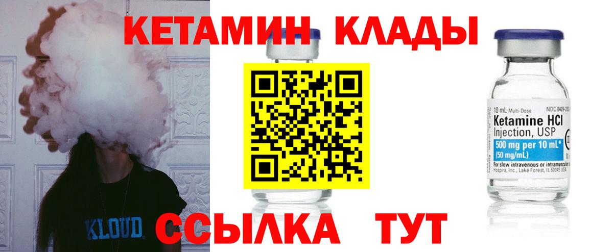 КЕТАМИН ketamine  КЕТАМИН ketamine  Ессентуки 