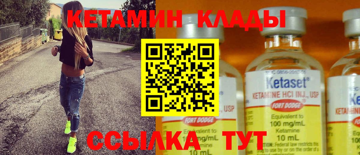 КЕТАМИН VHQ  Вход с VPN  КЕТАМИН ketamine  ОМГ ОМГ как зайти  Ессентуки 