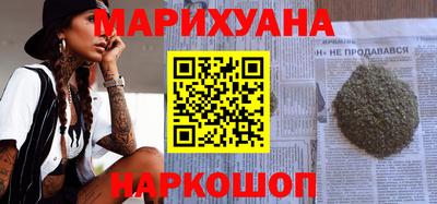 марихуана Бузулук