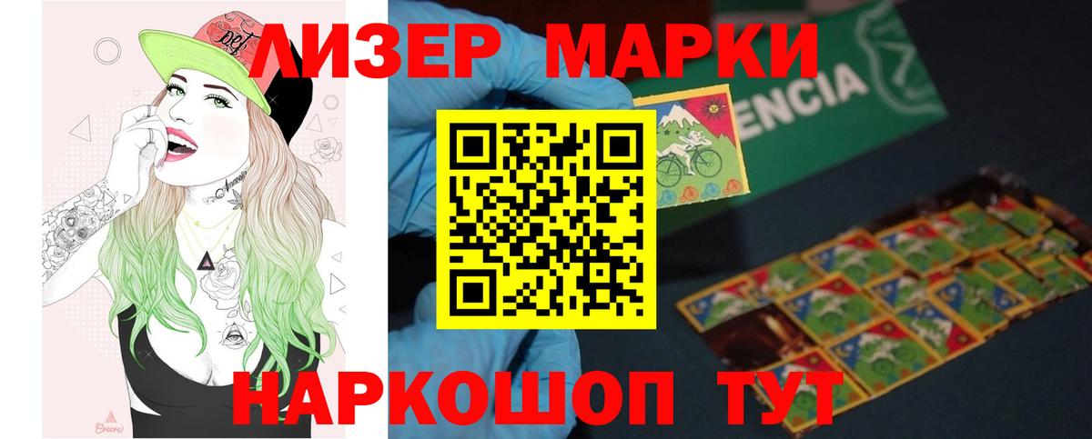 Лсд 25 Ессентуки