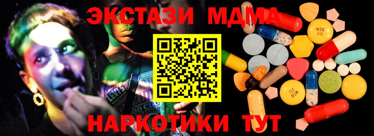 MDMA Molly  Вход с VPN  Ессентуки 