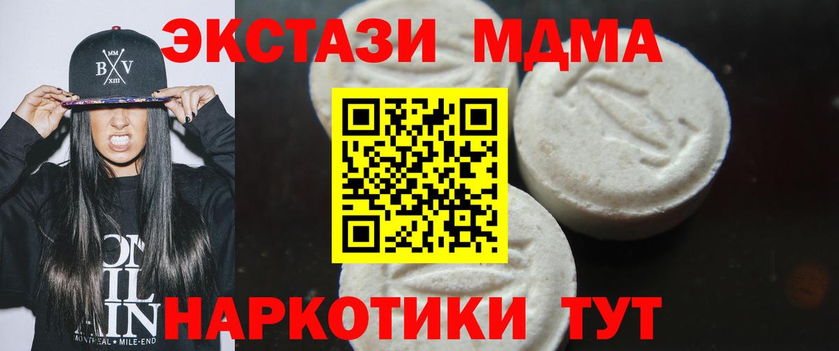 MDMA Molly Ессентуки