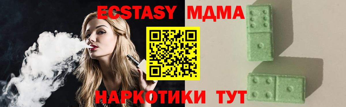 MDMA  МДМА crystal  Ессентуки  МДМА VHQ 