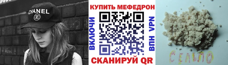 Мефедрон мука Ессентуки