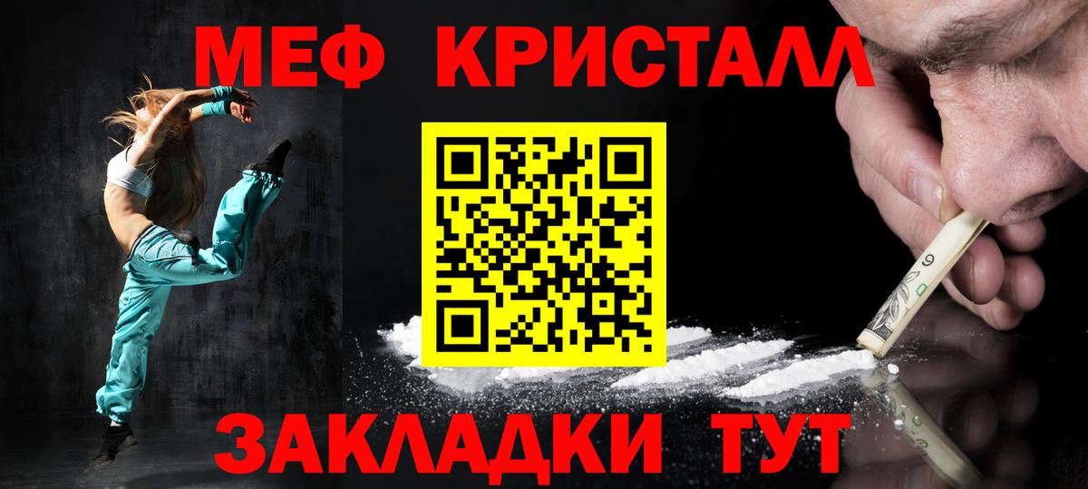 МЕФ мука  Меф  Меф  Вход с VPN  Ессентуки  МЯУ-МЯУ mephedrone 