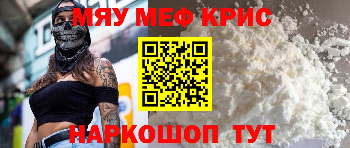 МЕФ  Ессентуки