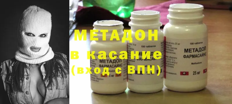 наркошоп  Ессентуки  Метадон methadone 