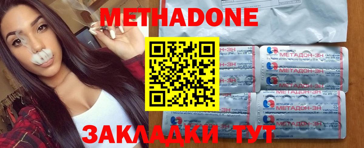 Метадон кристалл Ессентуки