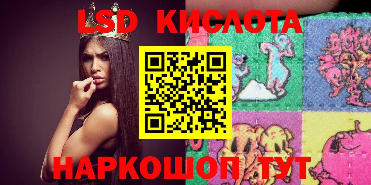 Марки 25I-NBOMe 1,8мг Ессентуки