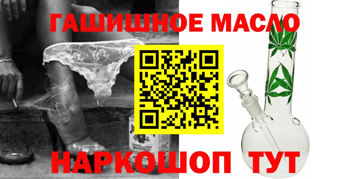 ТГК THC oil  Вход с VPN  Ессентуки 