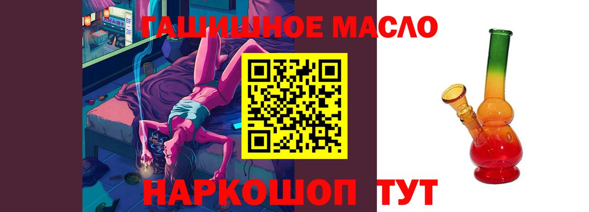 Дистиллят ТГК концентрат Ессентуки